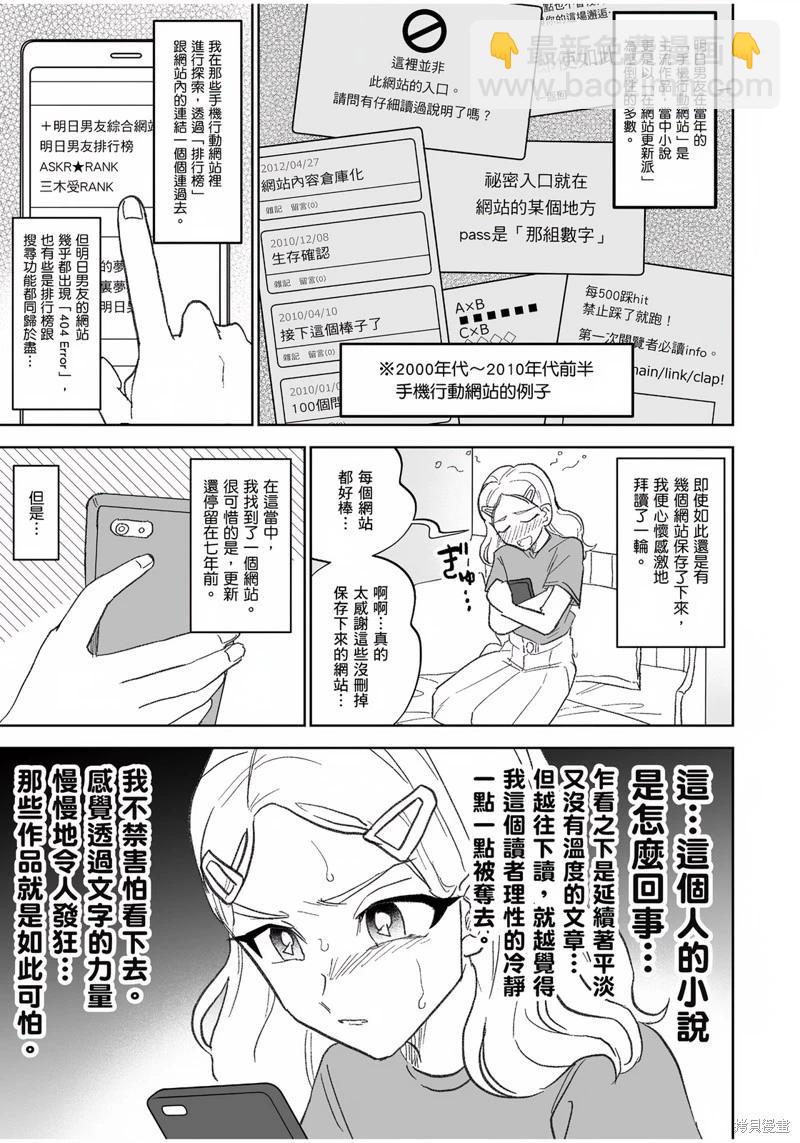我圈有神仙 - 第03話 - 1