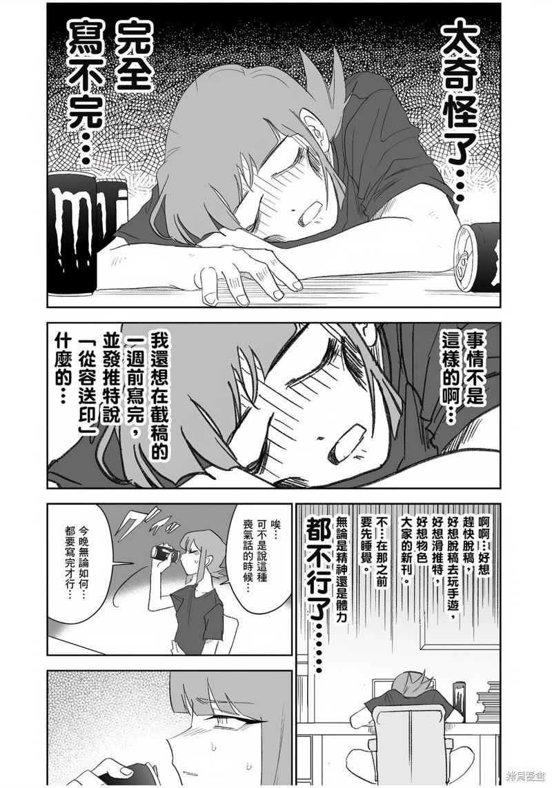 我圈有神仙 - 第05話 - 1