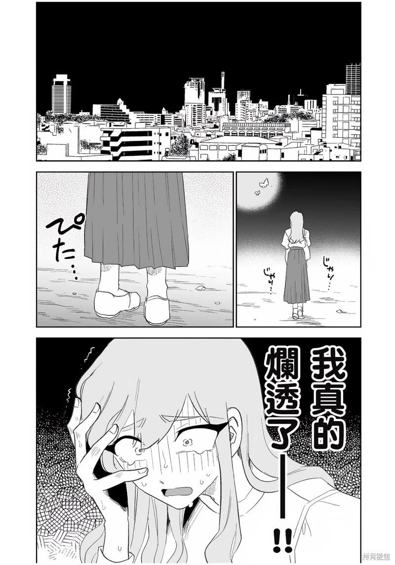我圈有神仙 - 第07話 - 6