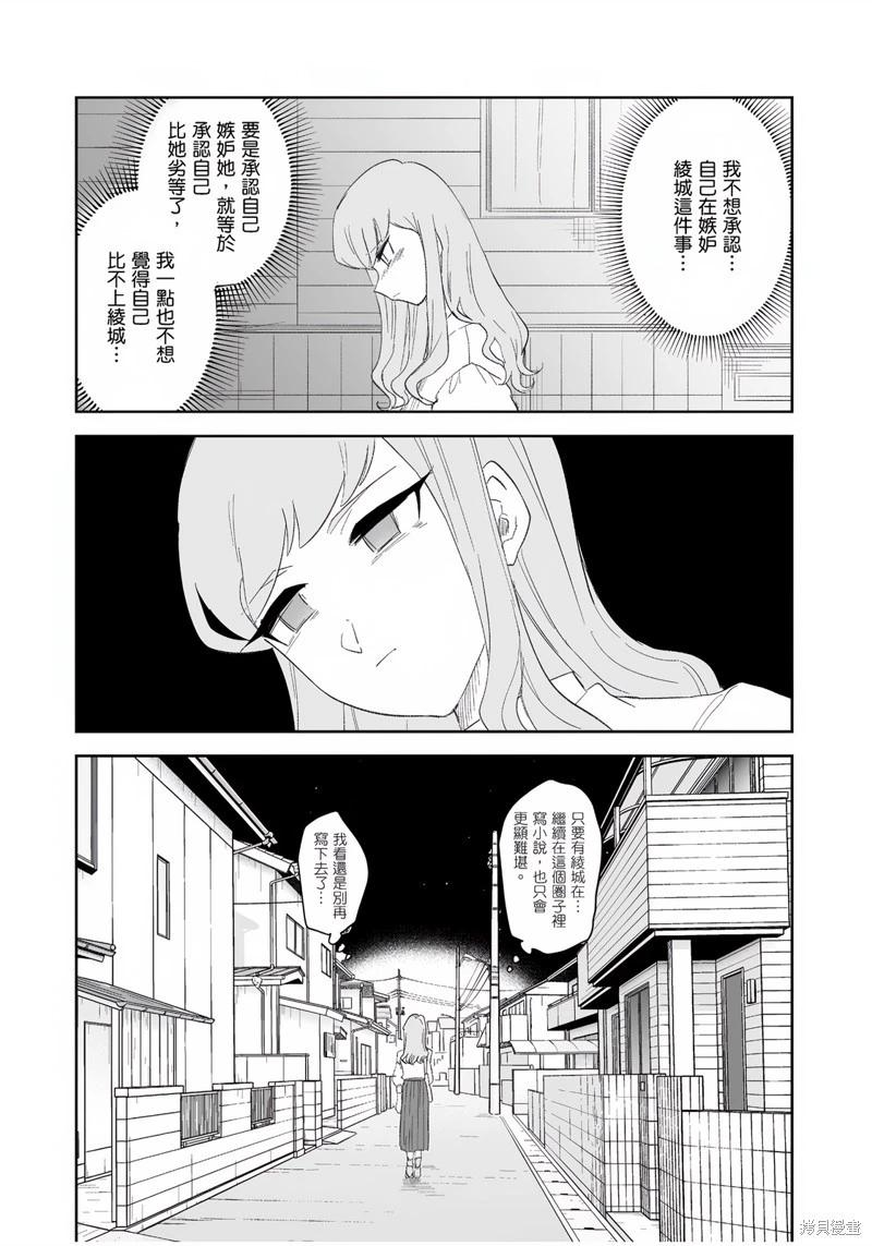 我圈有神仙 - 第07話 - 1