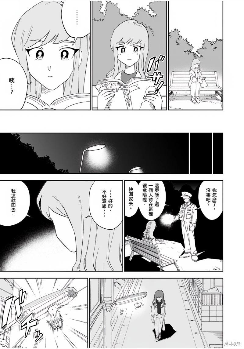 我圈有神仙 - 第07話 - 2