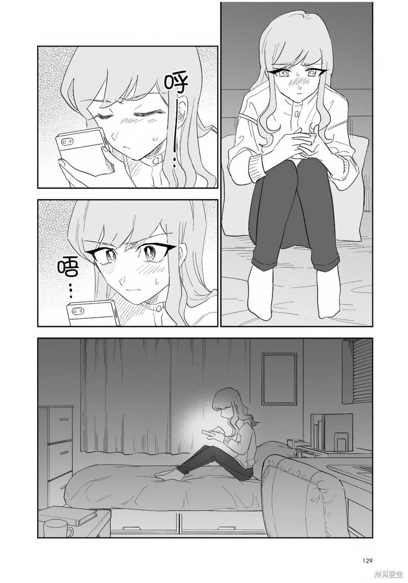 我圈有神仙 - 第07話 - 6