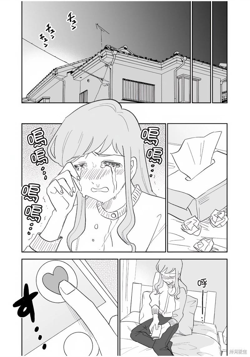 我圈有神仙 - 第07話 - 1