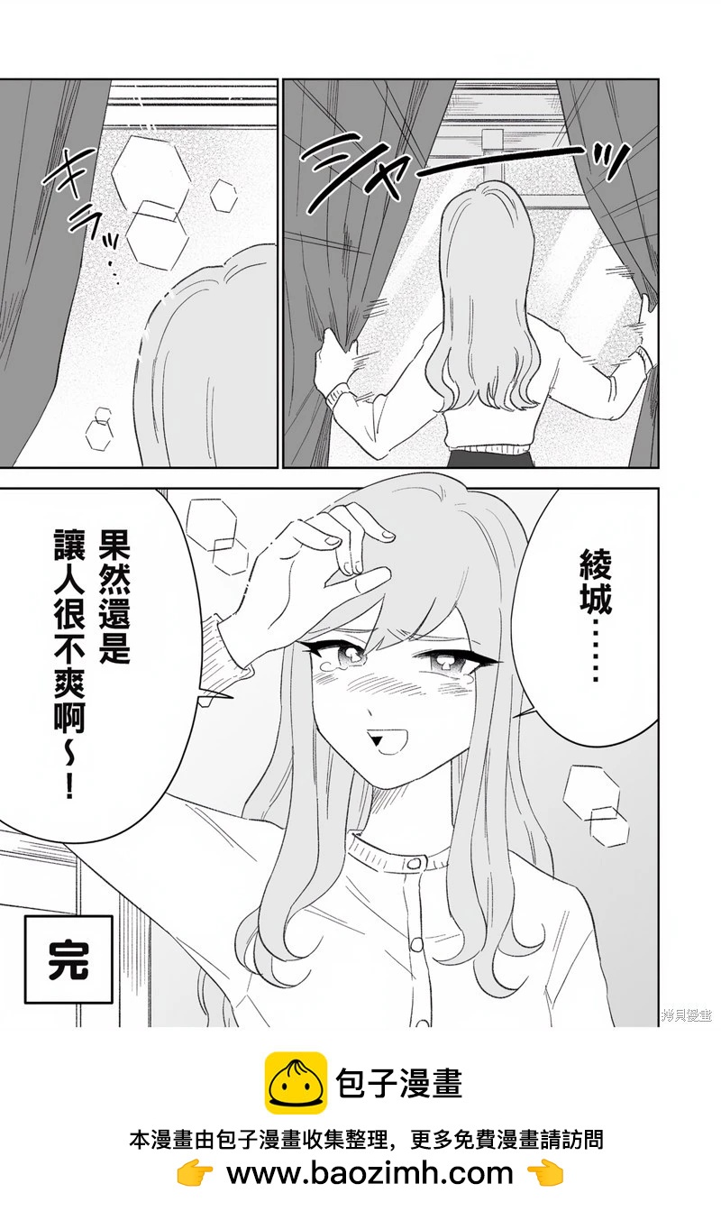 我圈有神仙 - 第07話 - 2