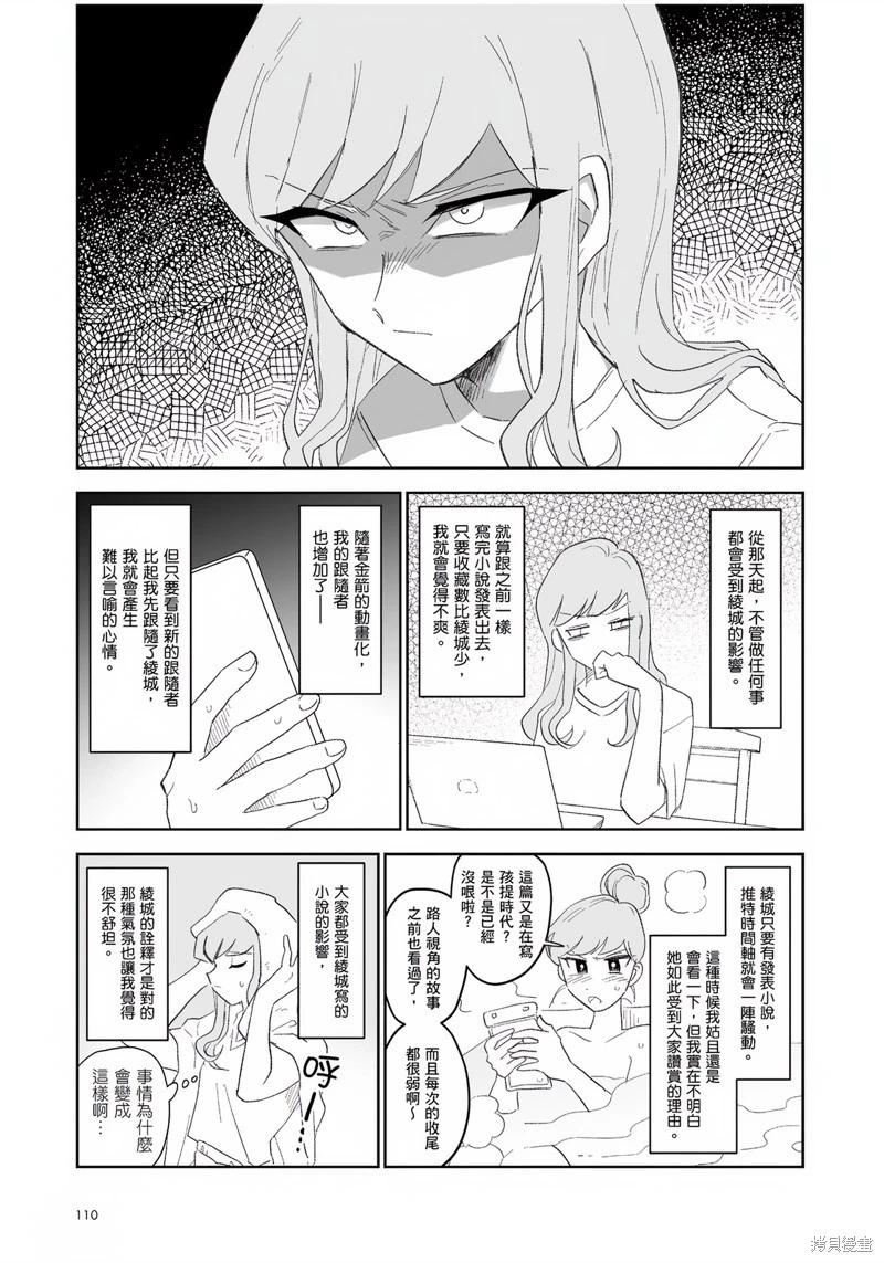 我圈有神仙 - 第07話 - 5