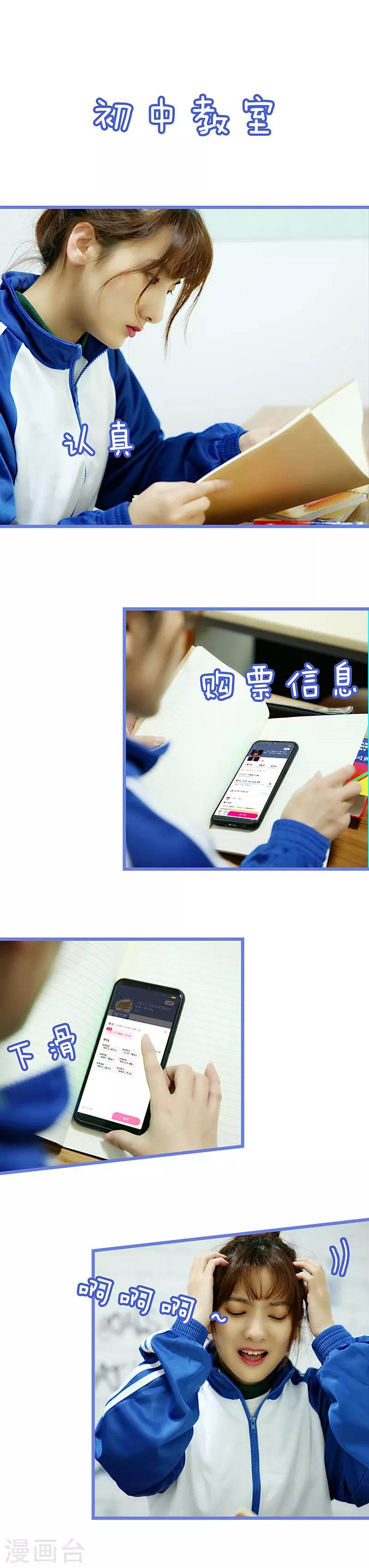 第2话 不是我不舍得给爱豆花钱-第2话