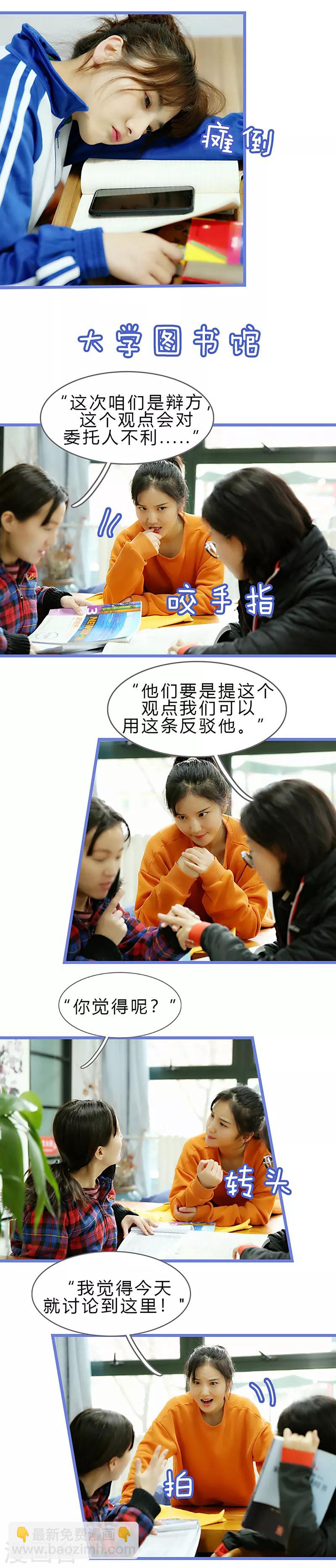 第2话 不是我不舍得给爱豆花钱-第2话