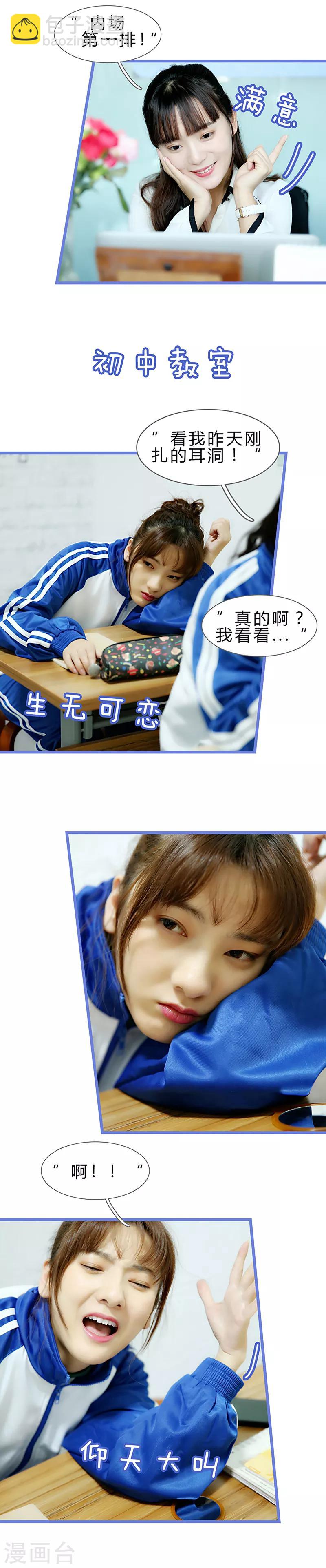 第2话 不是我不舍得给爱豆花钱-第2话