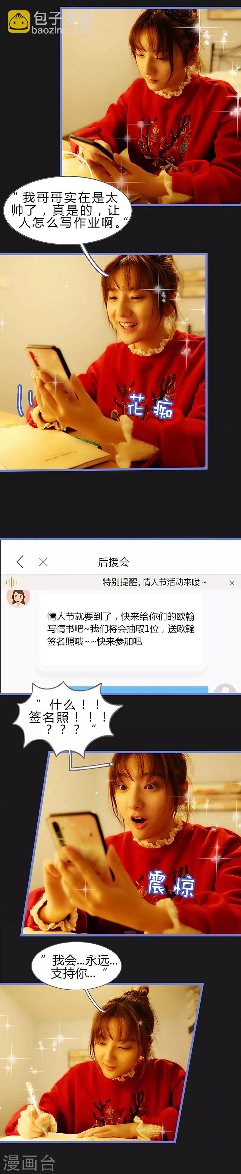 第6话 终于等到你！！-第6话