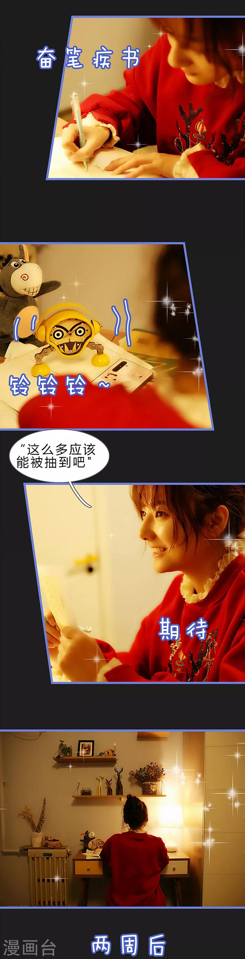 第6话 终于等到你！！-第6话