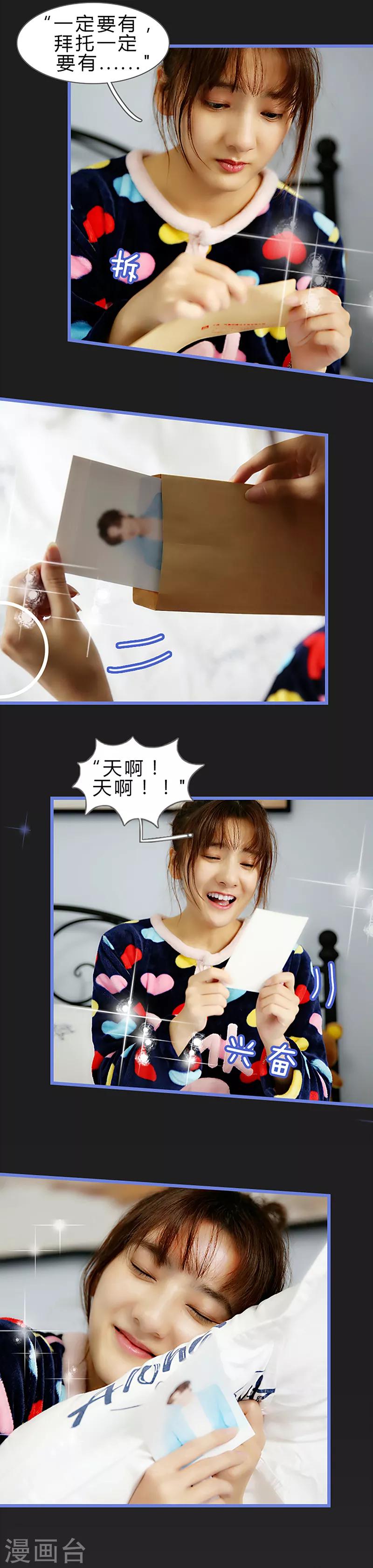 第6话 终于等到你！！-第6话