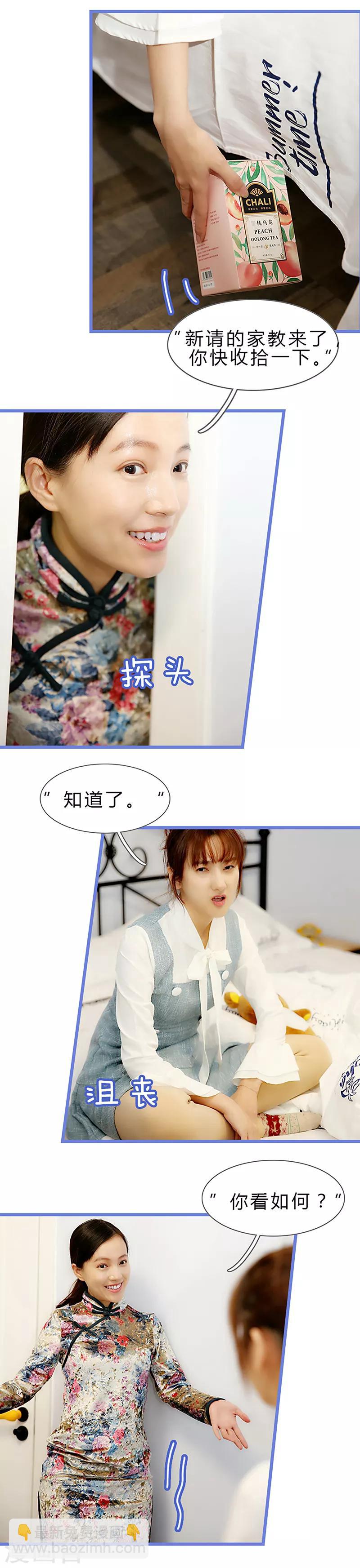 第6话 终于等到你！！-第6话