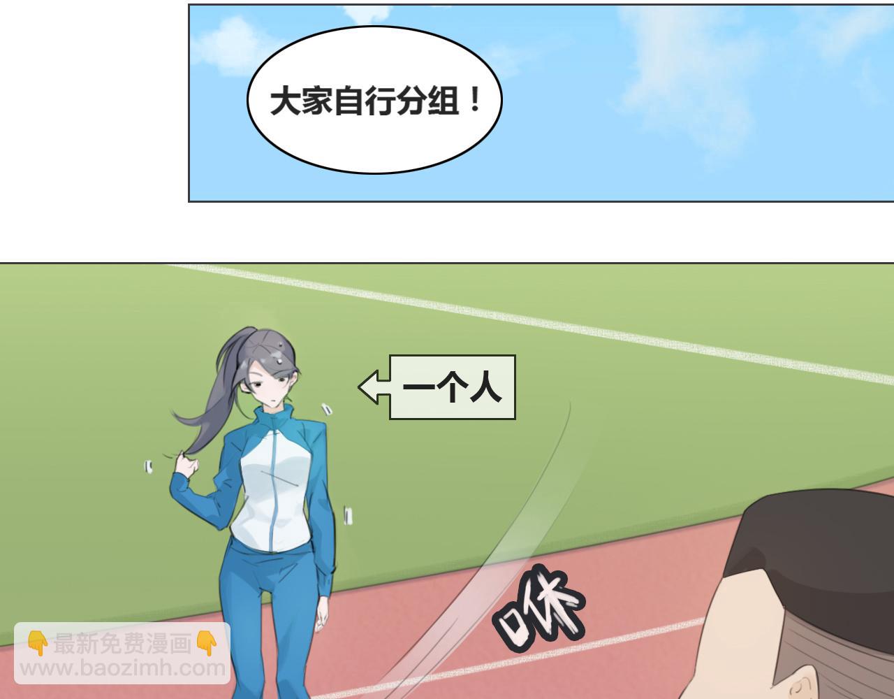 我去學校做臥底 - 女裝大佬 - 4