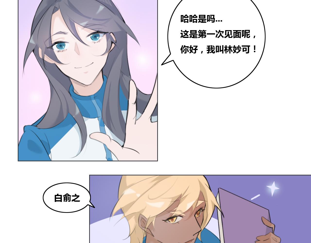 我去學校做臥底 - 女裝大佬 - 2