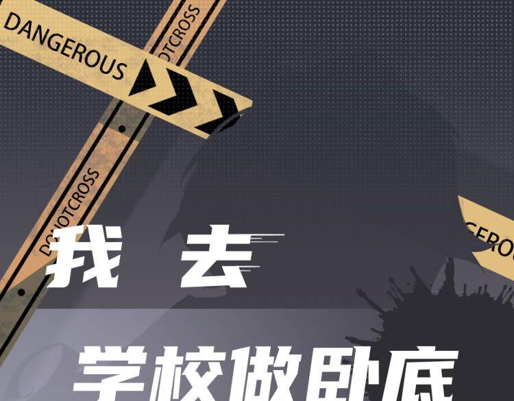 我去學校做臥底 - 女裝大佬 - 4