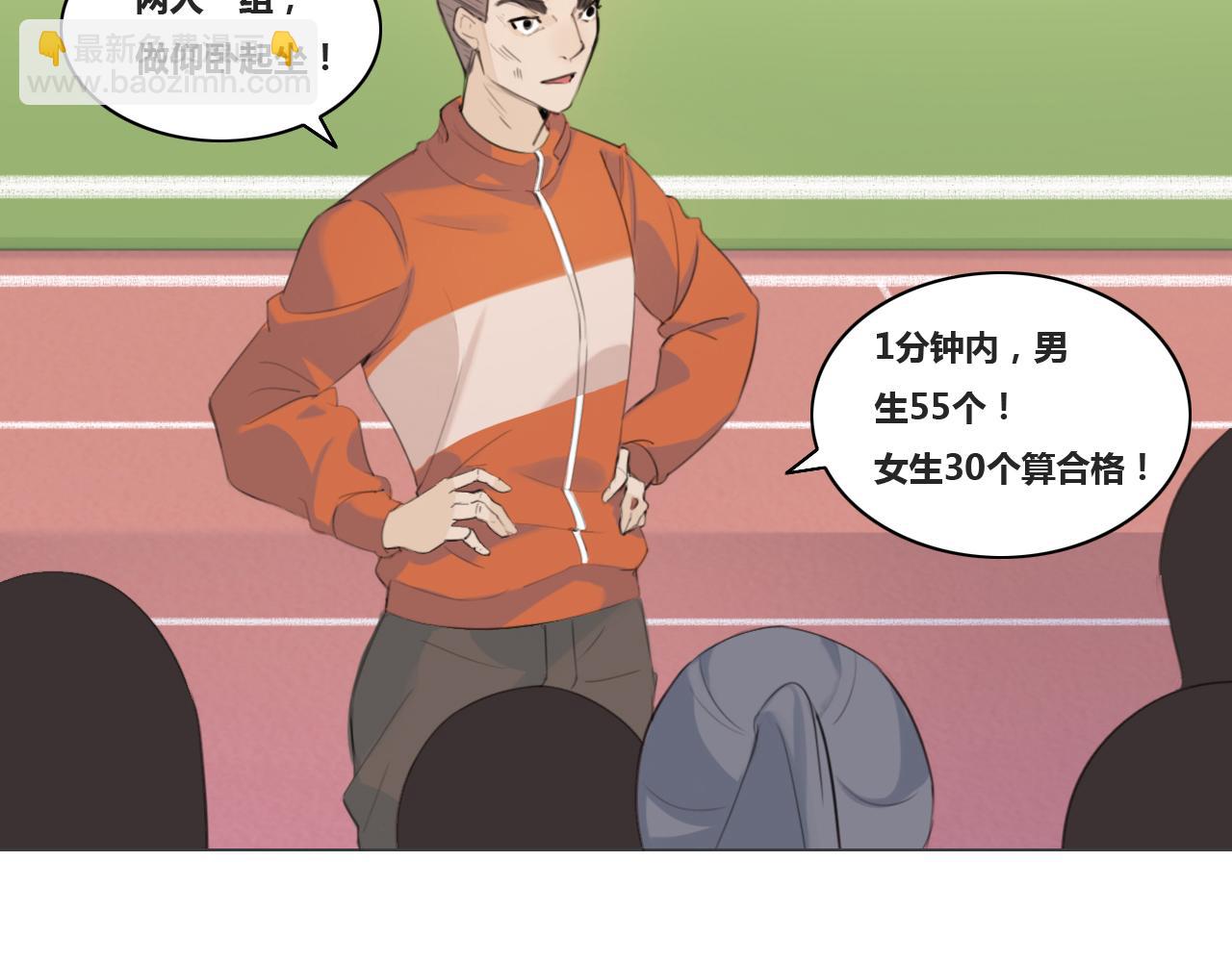 我去學校做臥底 - 女裝大佬 - 3