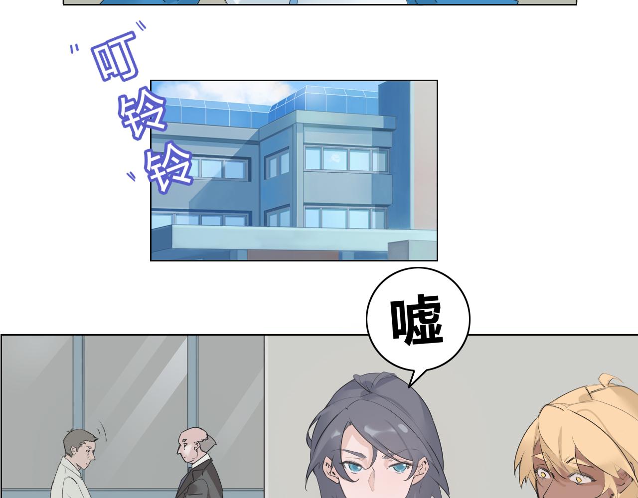 我去學校做臥底 - 線索（中） - 3