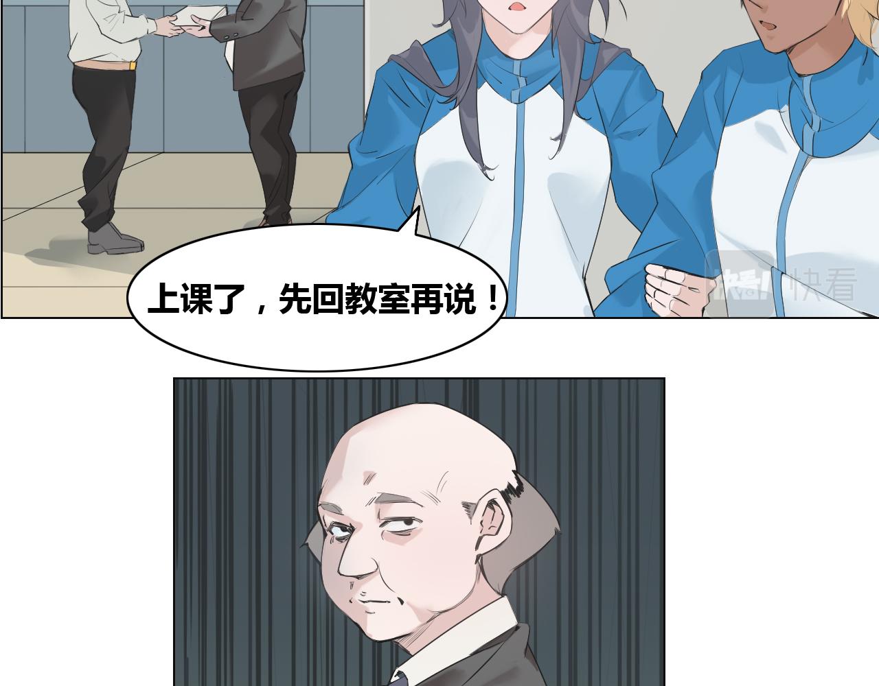 我去學校做臥底 - 線索（中） - 4