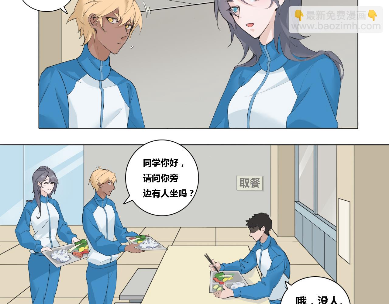 我去學校做臥底 - 線索（中） - 4