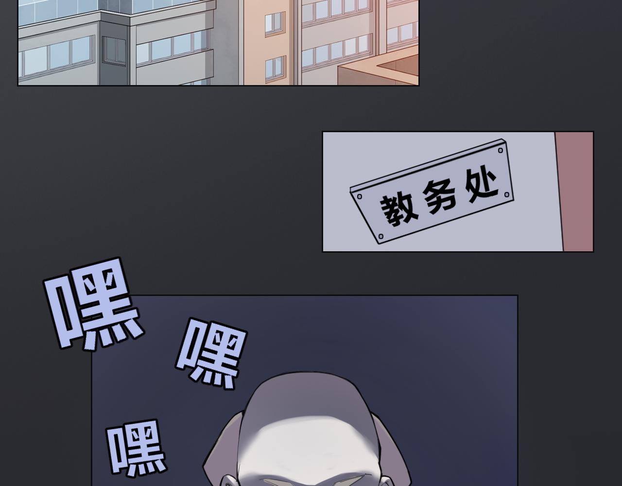 我去學校做臥底 - 線索（中） - 2