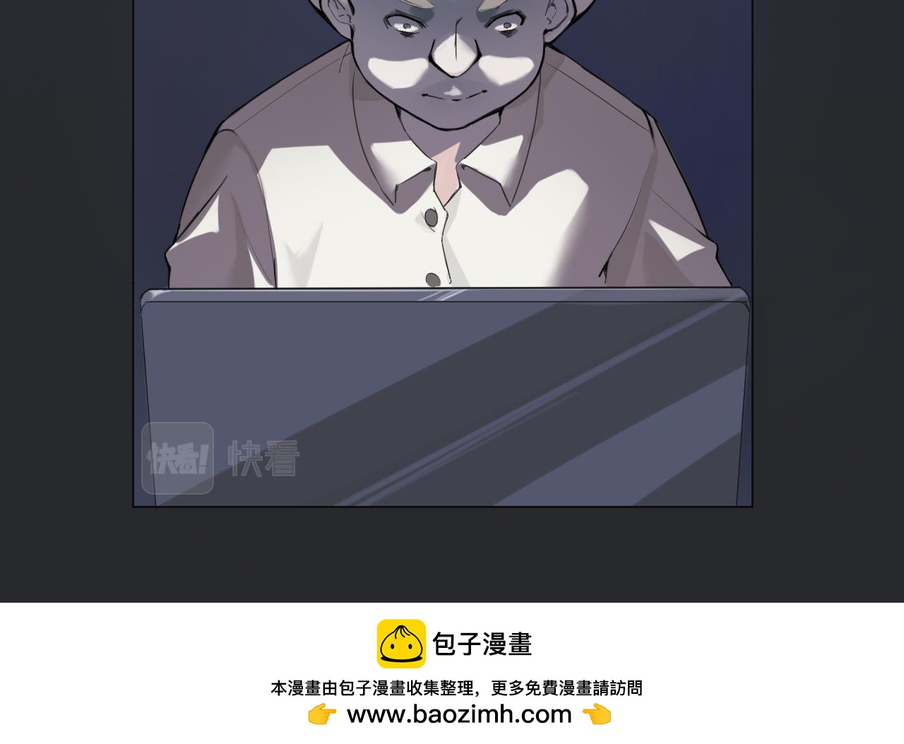我去學校做臥底 - 線索（中） - 3