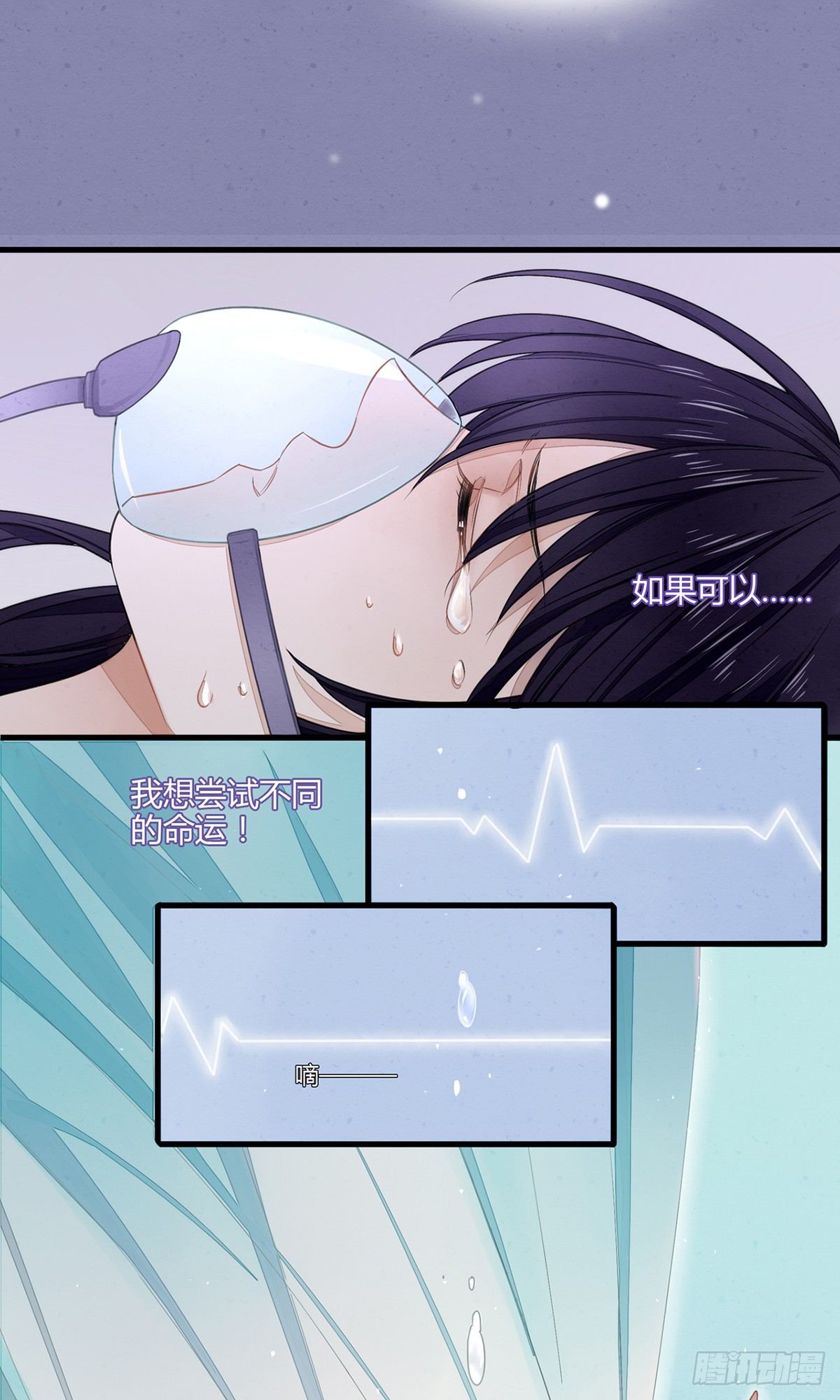 就这样，穿越了？-第2话