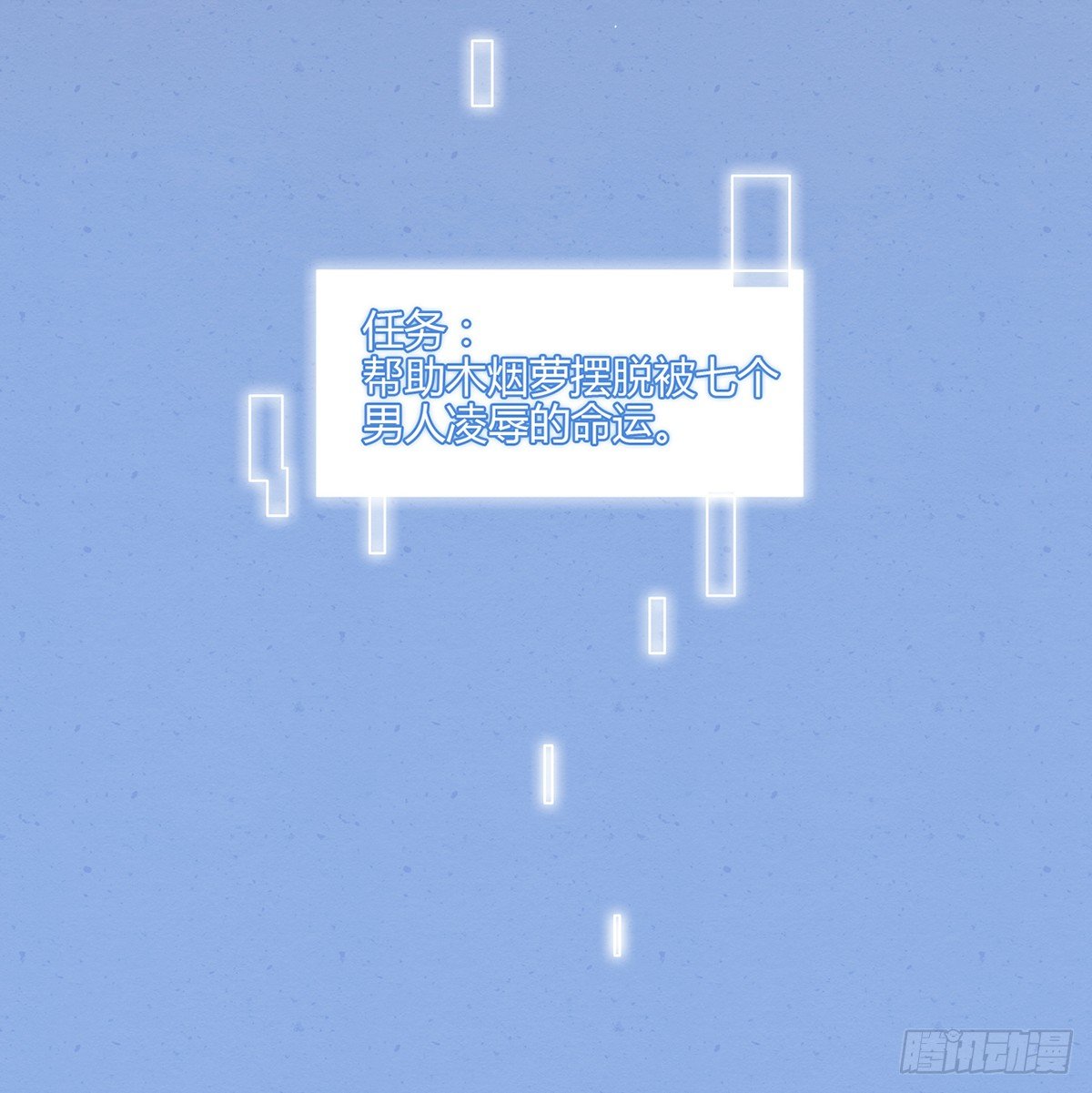 就这样，穿越了？-第2话