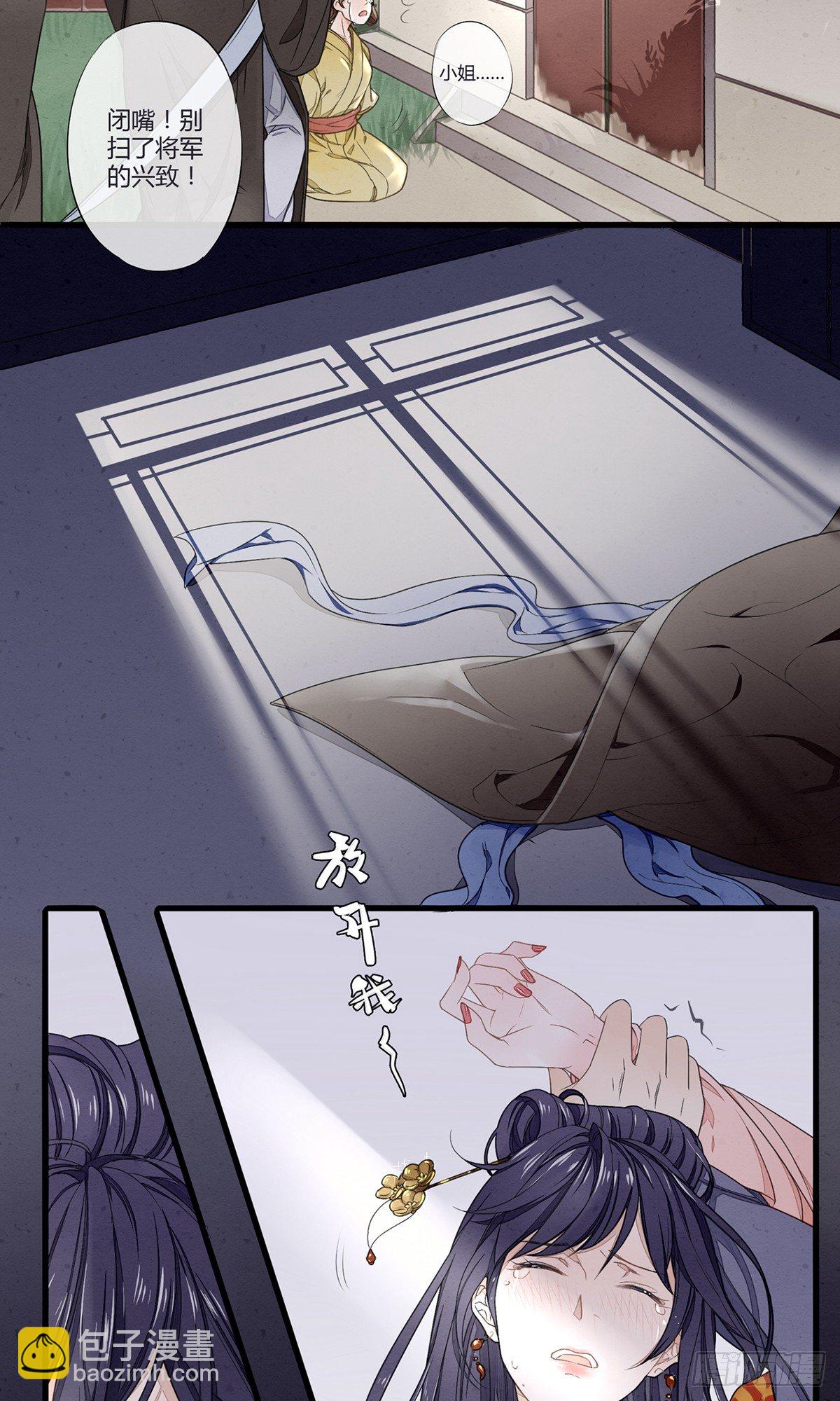 就这样，穿越了？-第2话