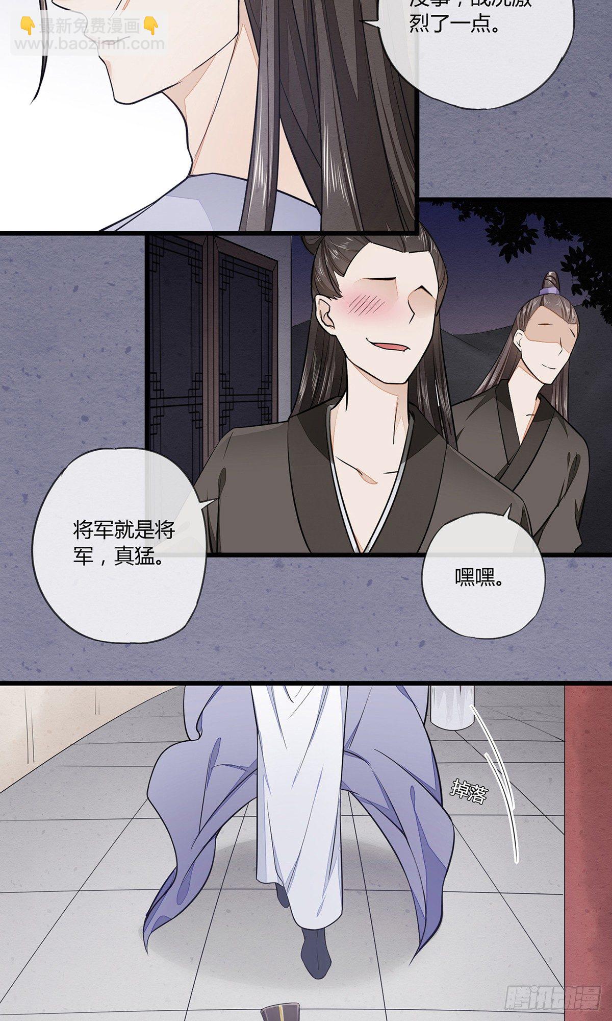 就这样，穿越了？-第2话