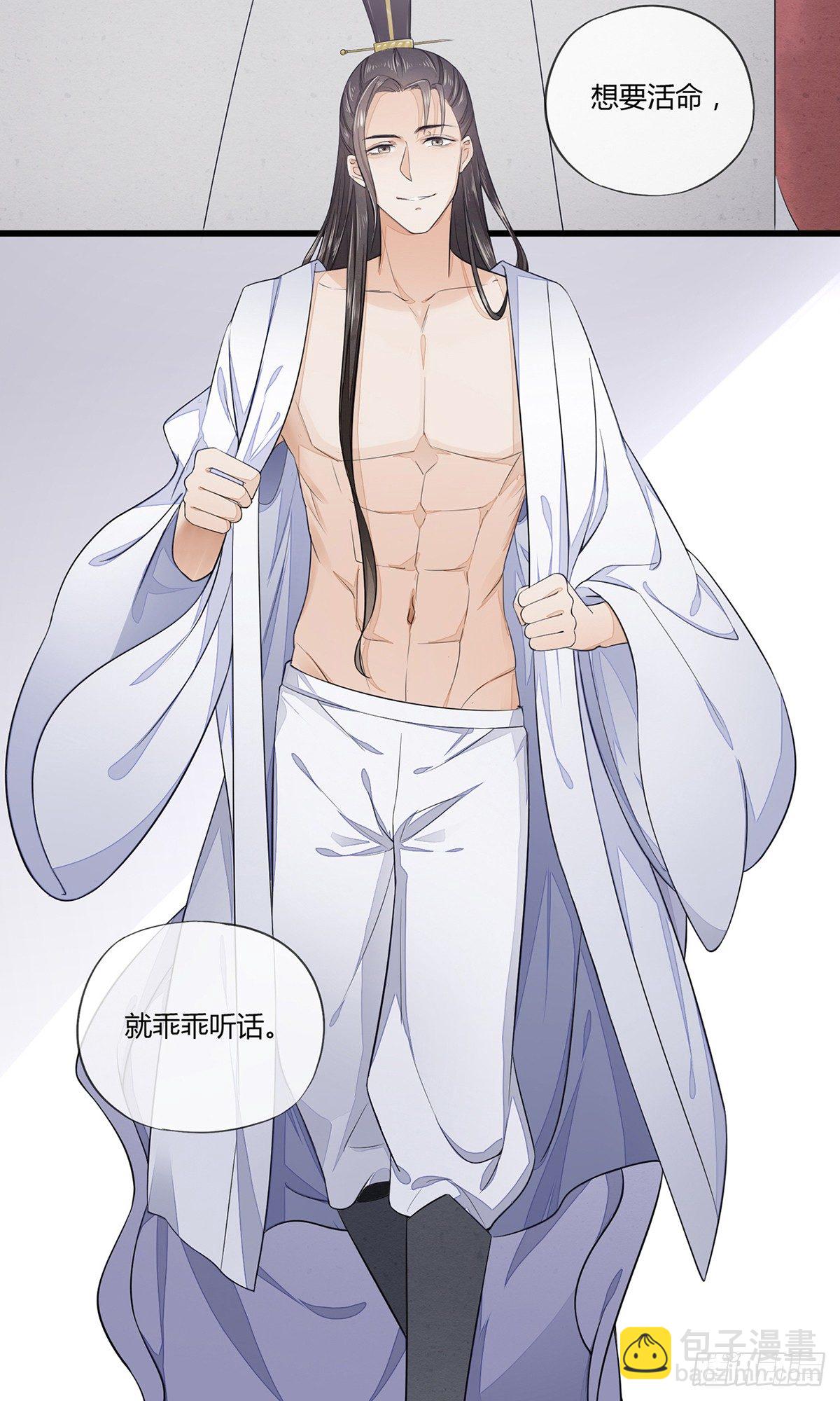 就这样，穿越了？-第2话