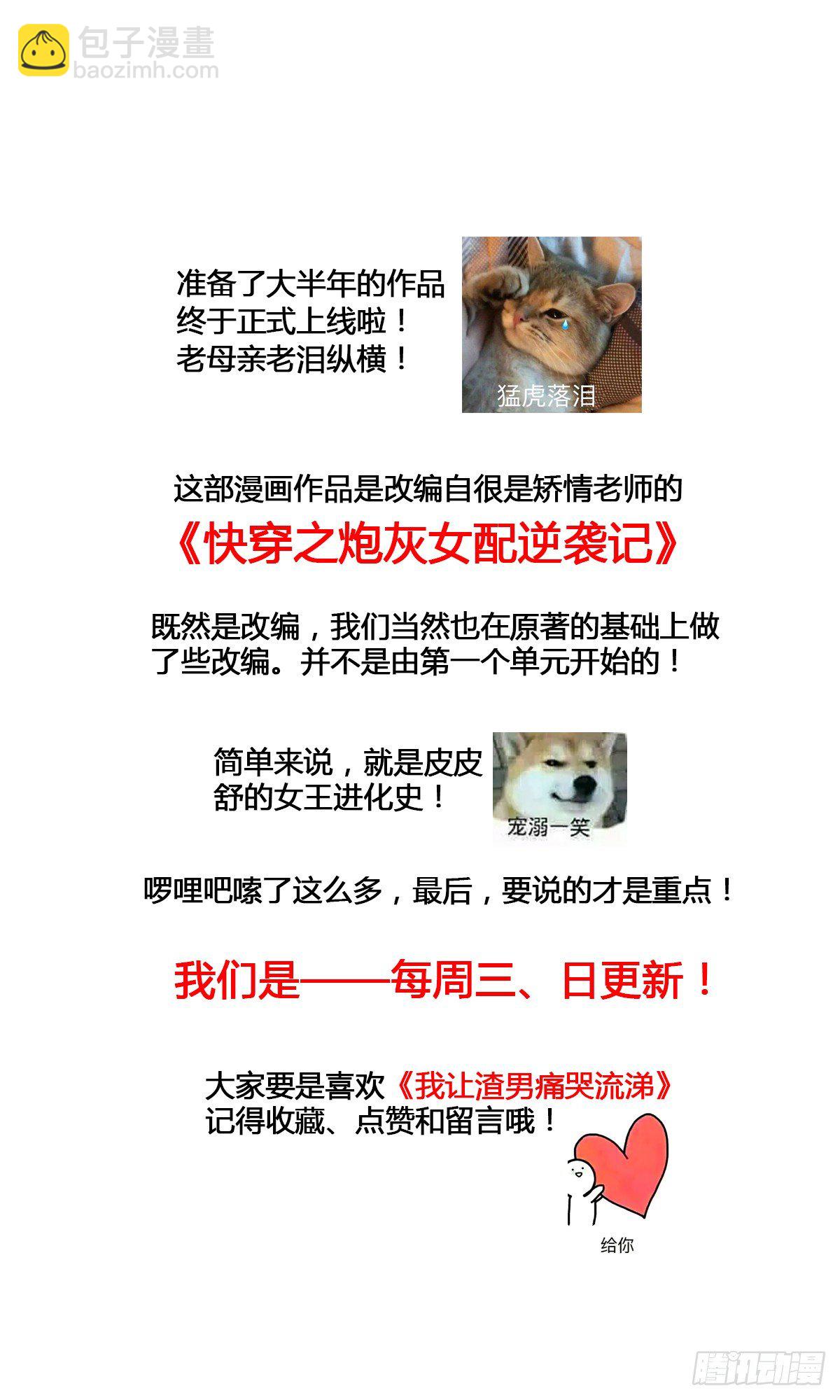 就这样，穿越了？-第2话