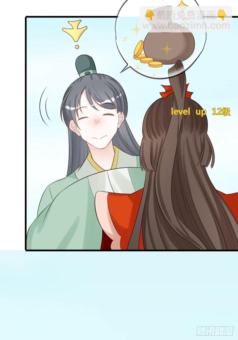 跪拜本宫-第104话