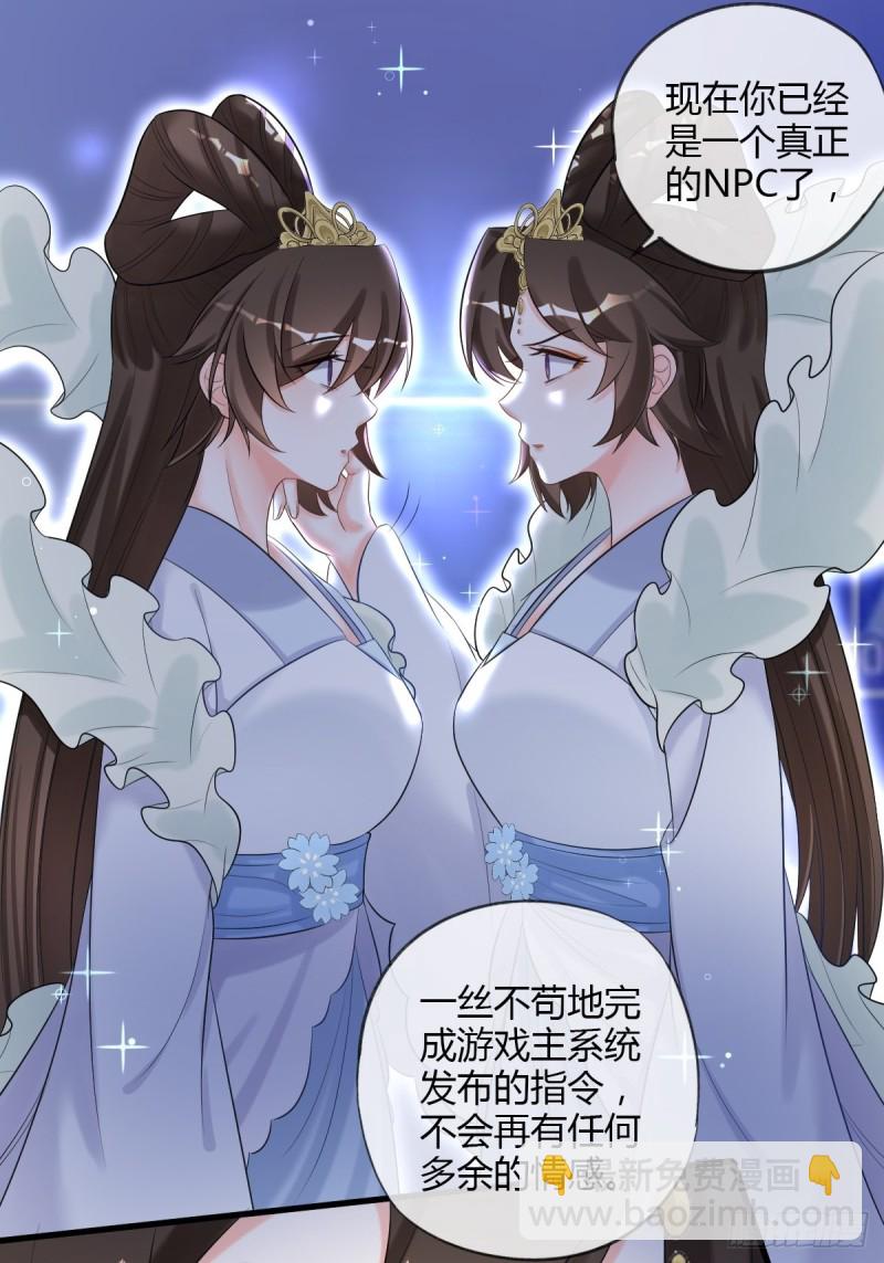 跪拜本宫-第104话