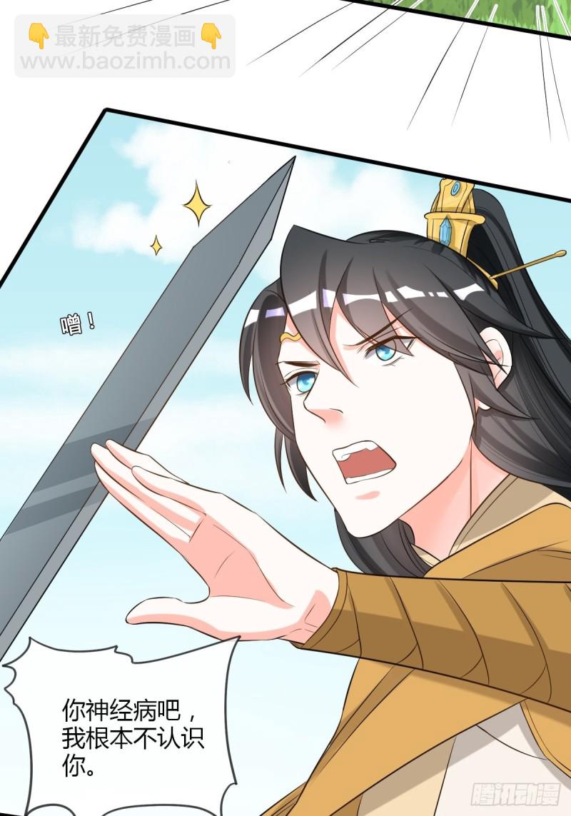 跪拜本宫-第104话