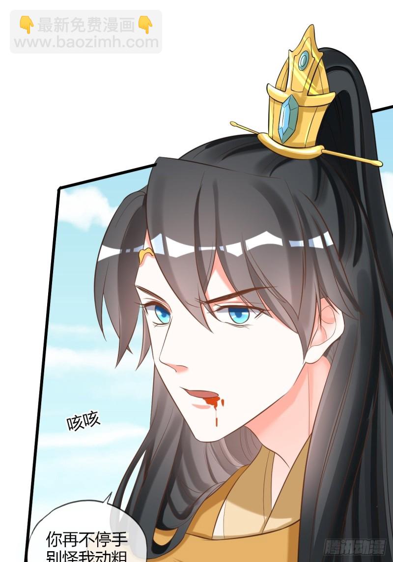 跪拜本宫-第104话