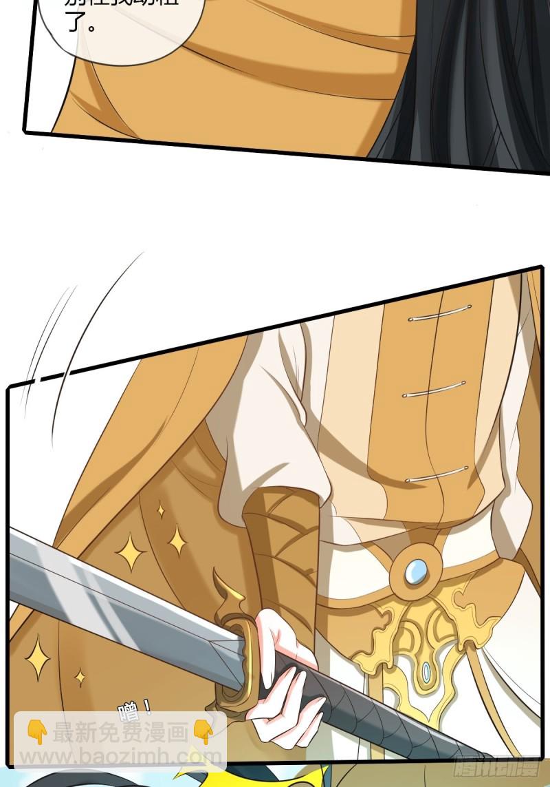 跪拜本宫-第104话