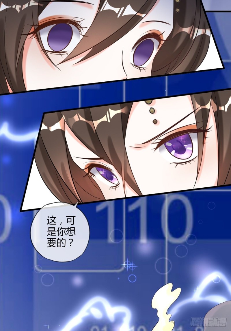 跪拜本宫-第104话