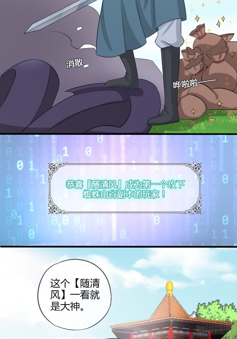 随清风-第106话