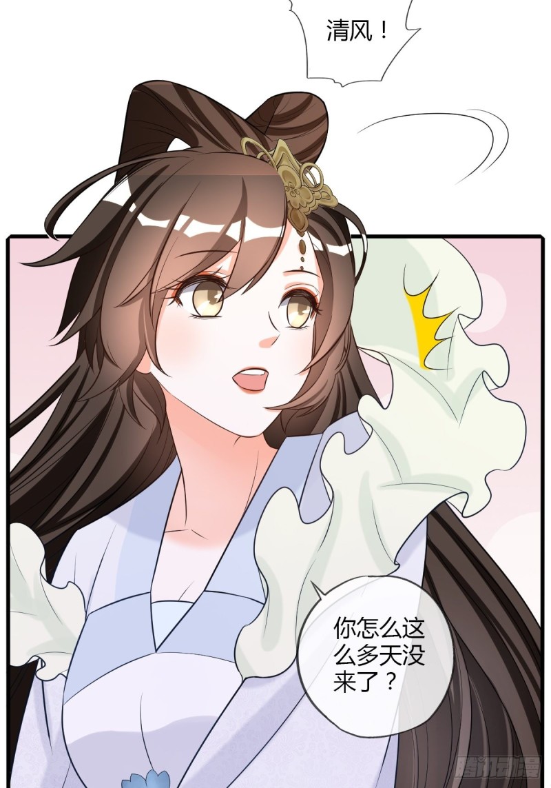 随清风-第106话
