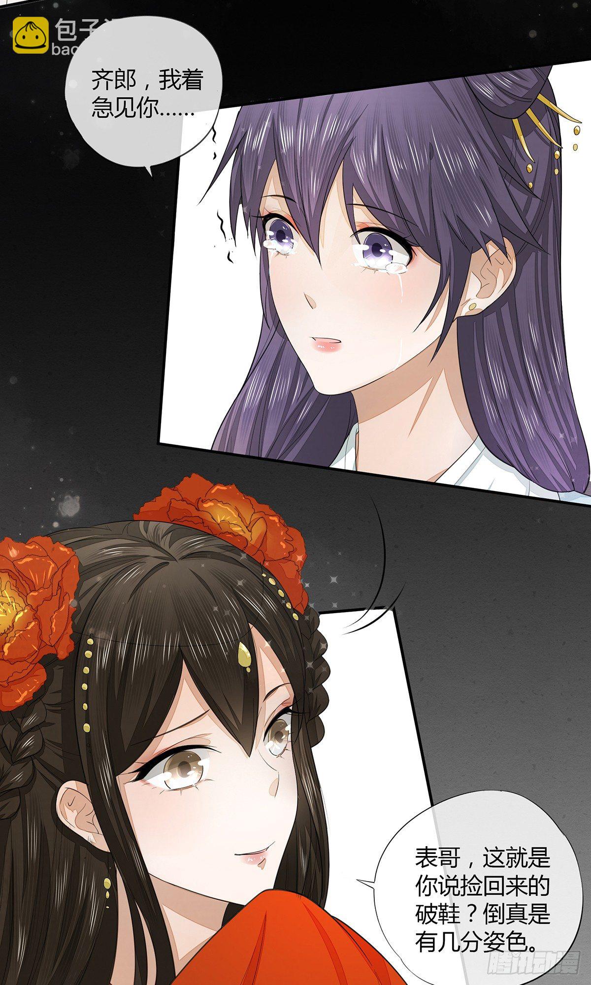 现代美学-第14话