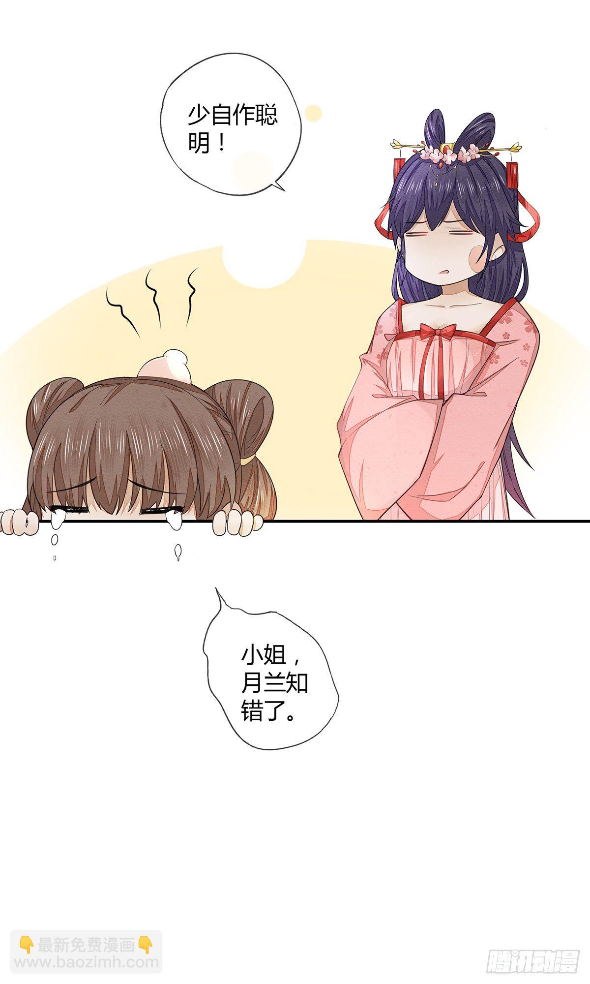 现代美学-第14话