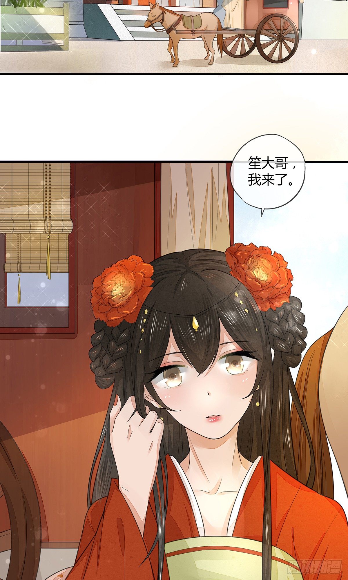 现代美学-第14话