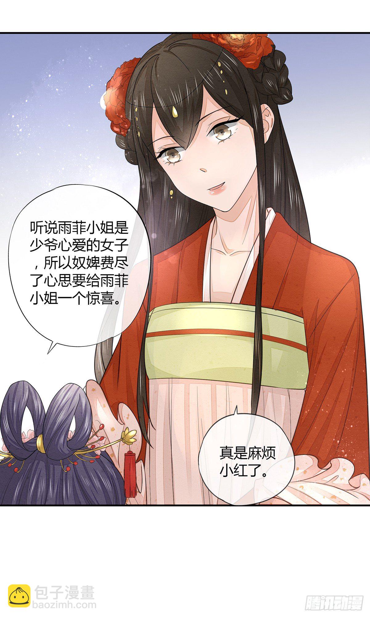 现代美学-第14话