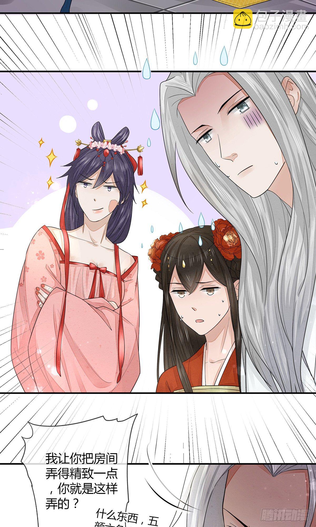 现代美学-第14话