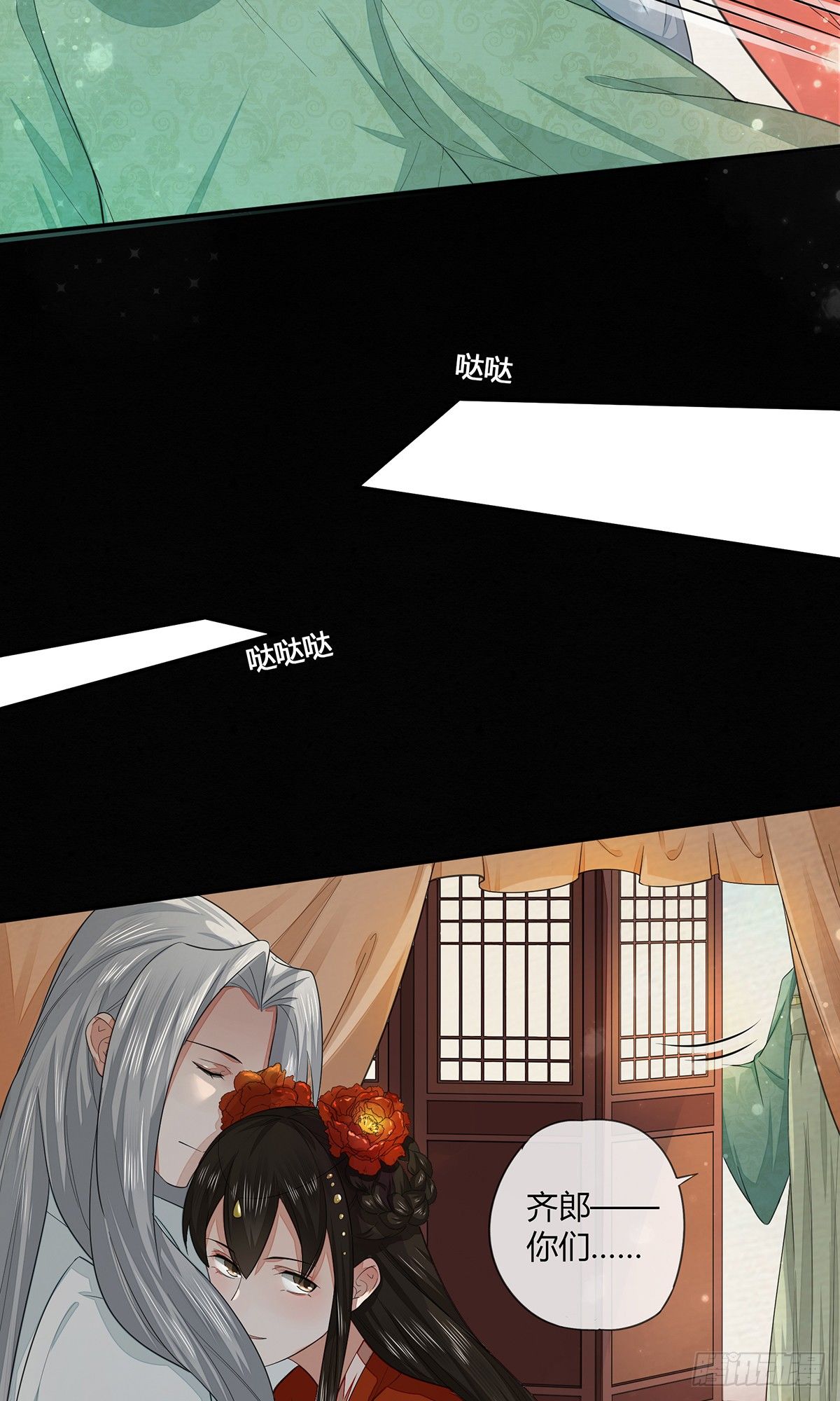 现代美学-第14话