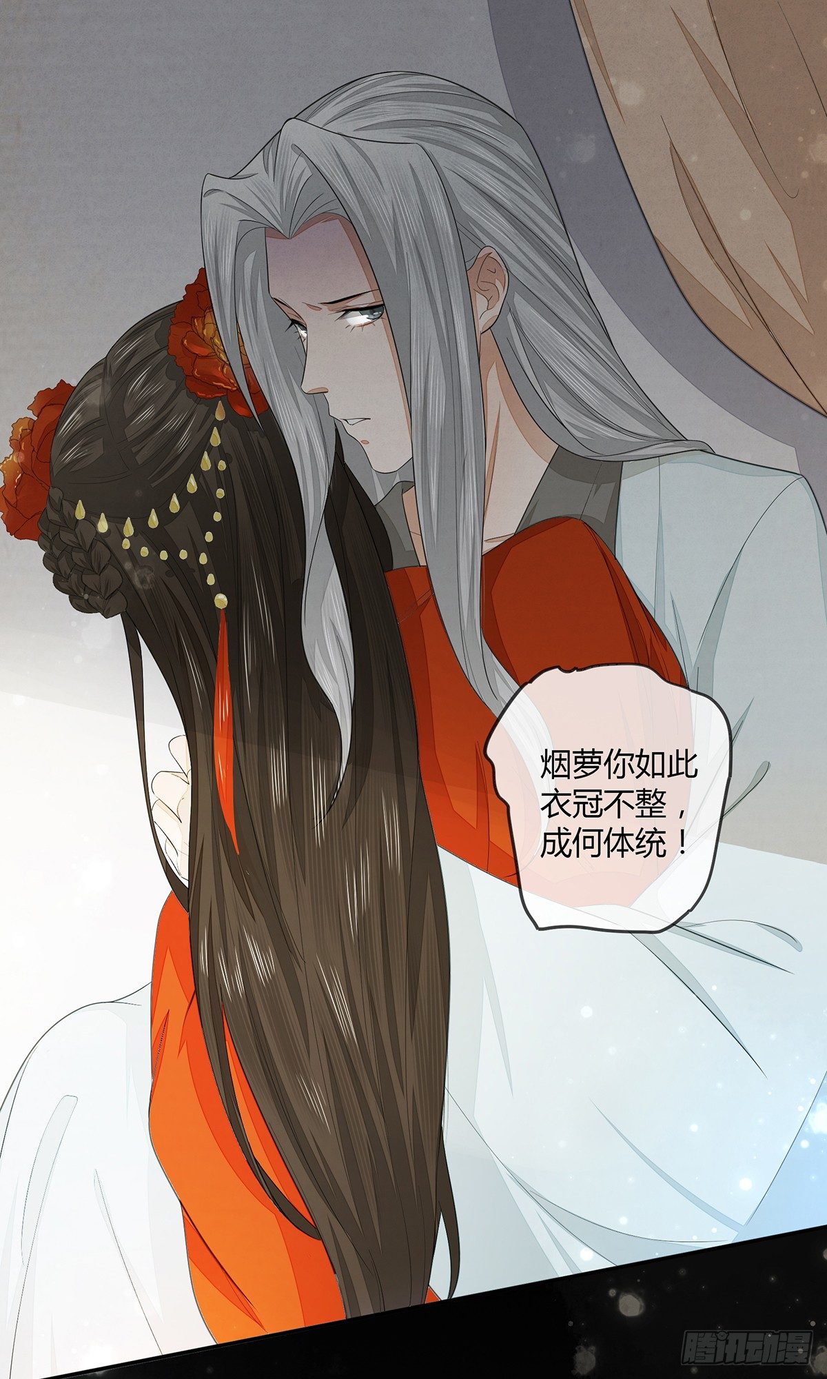 现代美学-第14话