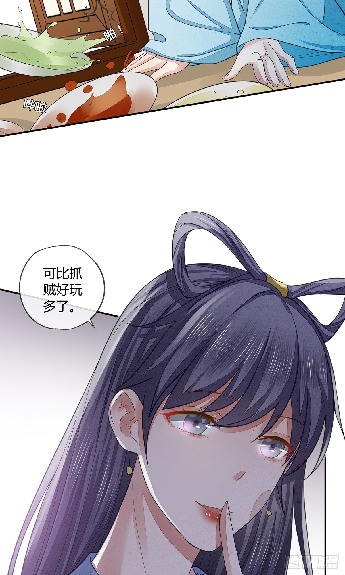 去抓贼吗？-第16话