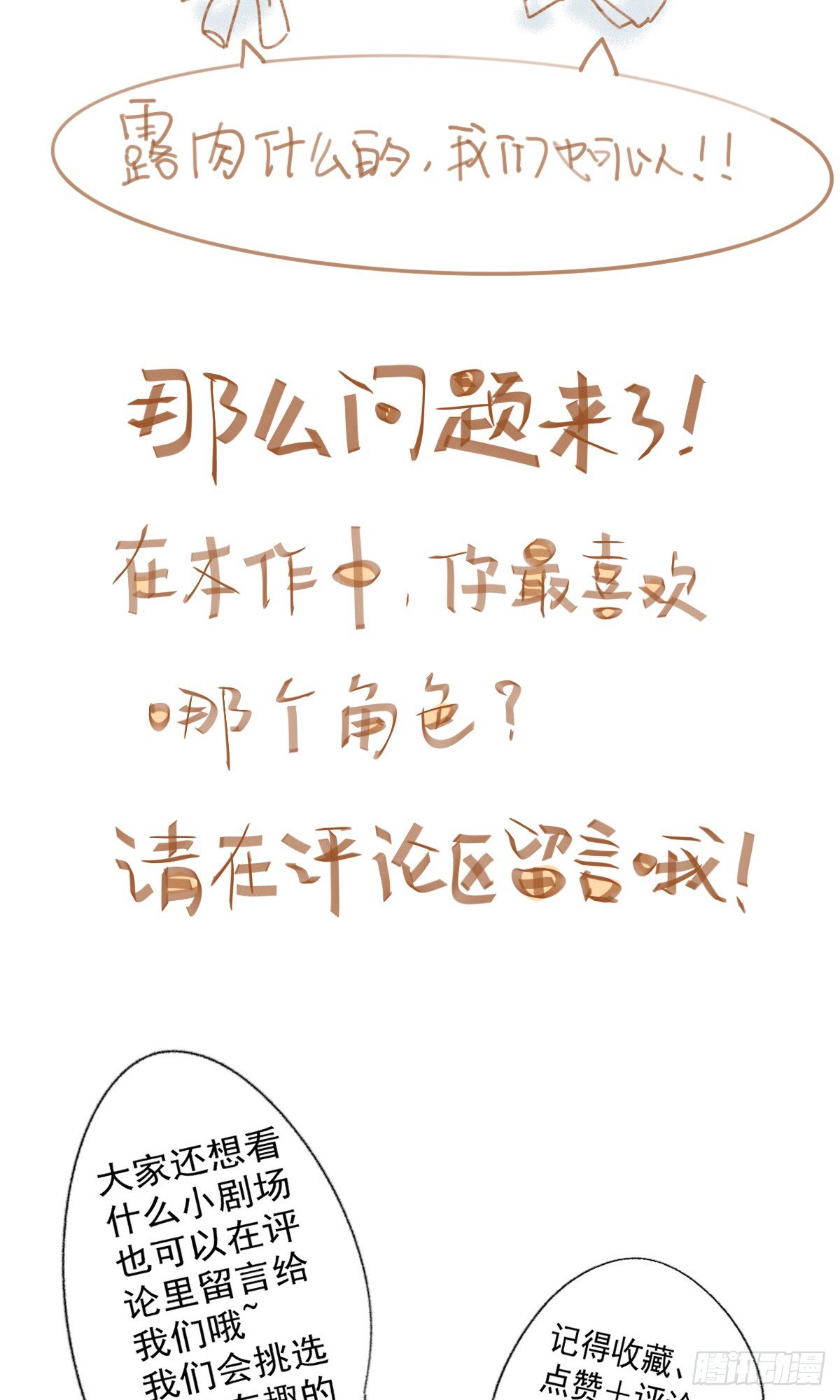 去抓贼吗？-第16话