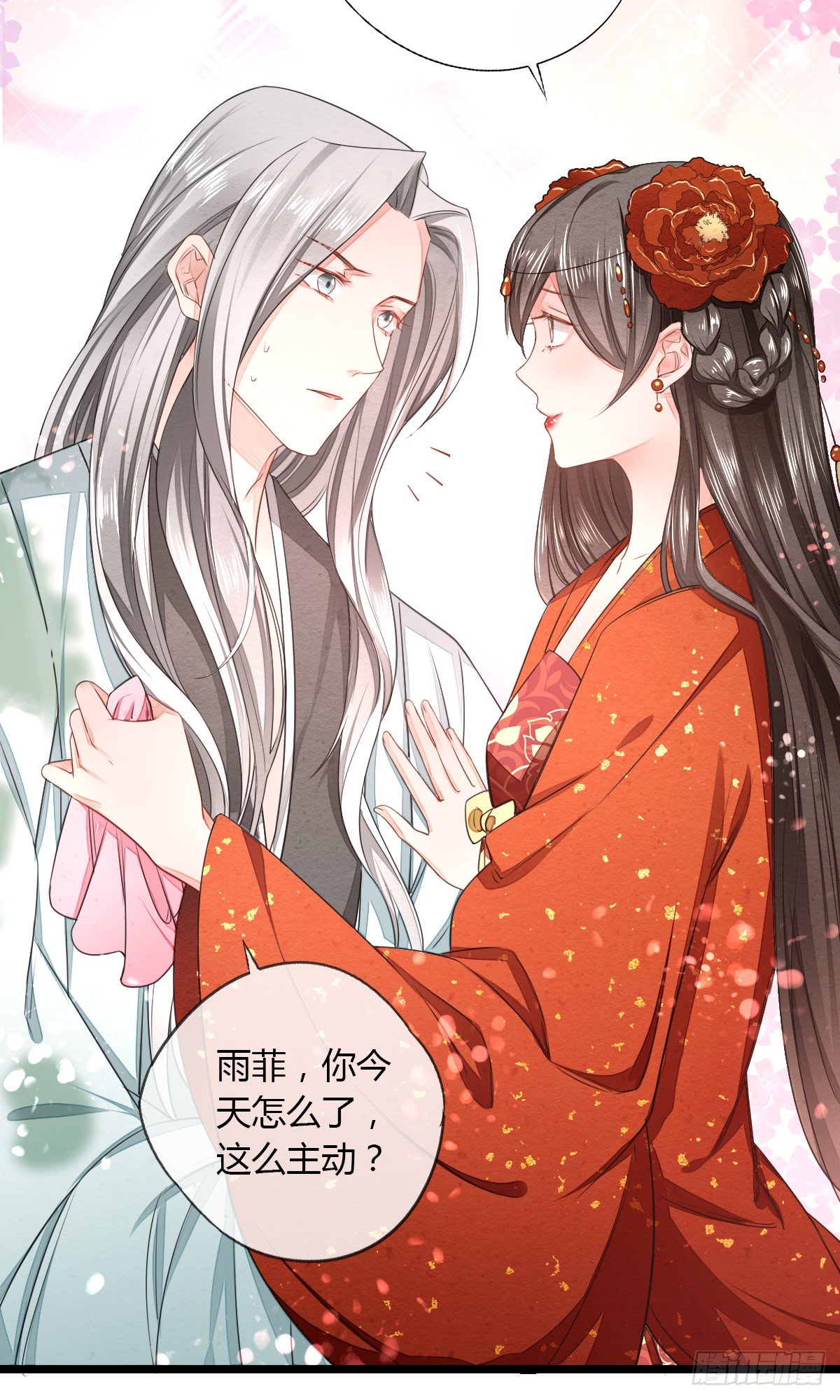 绑住他的人-第18话