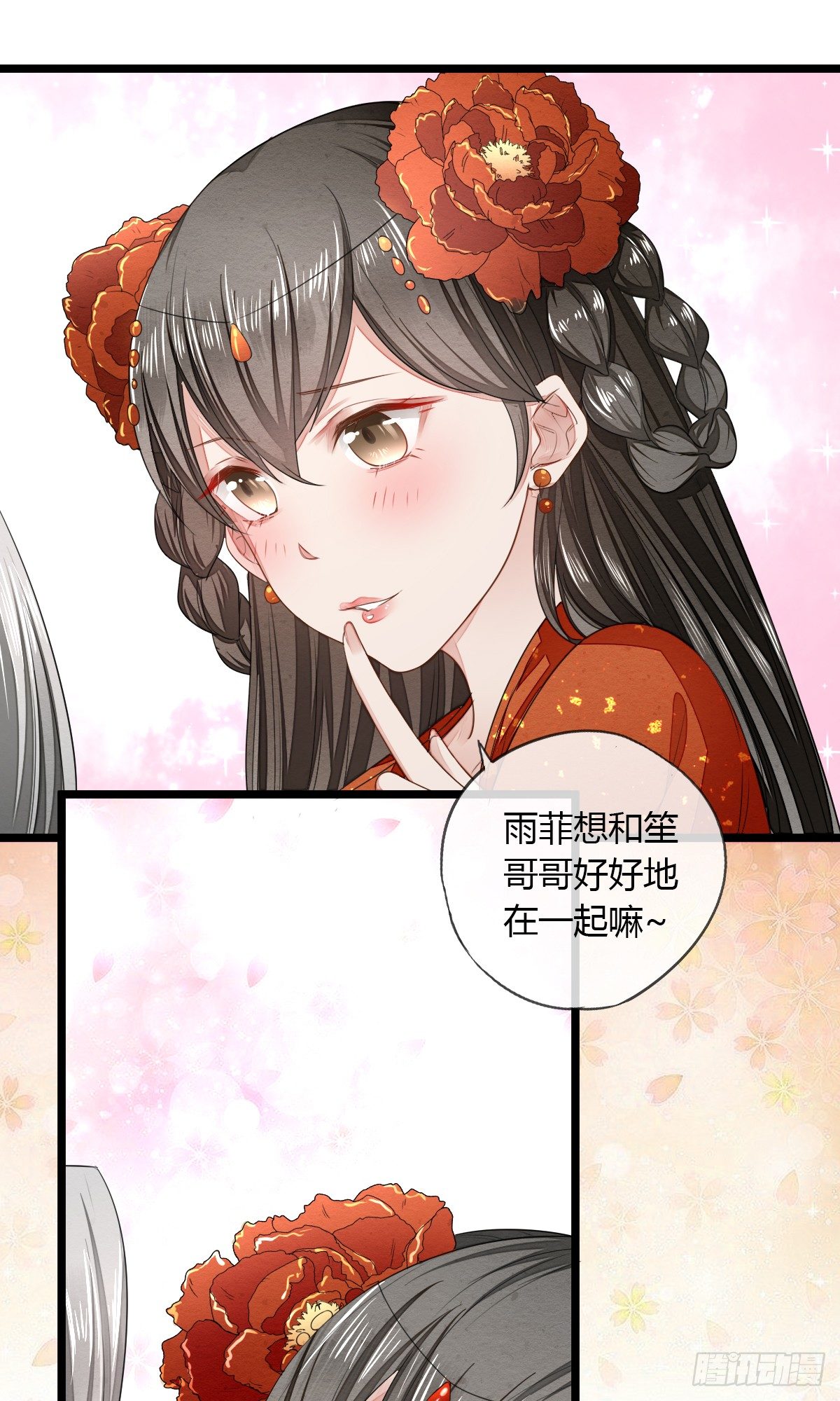 绑住他的人-第18话